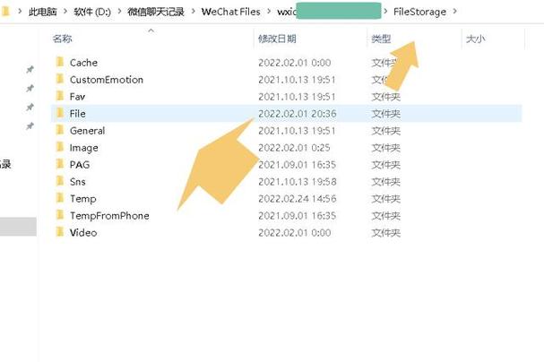 电脑微信聊天存在哪个文件夹？-图2