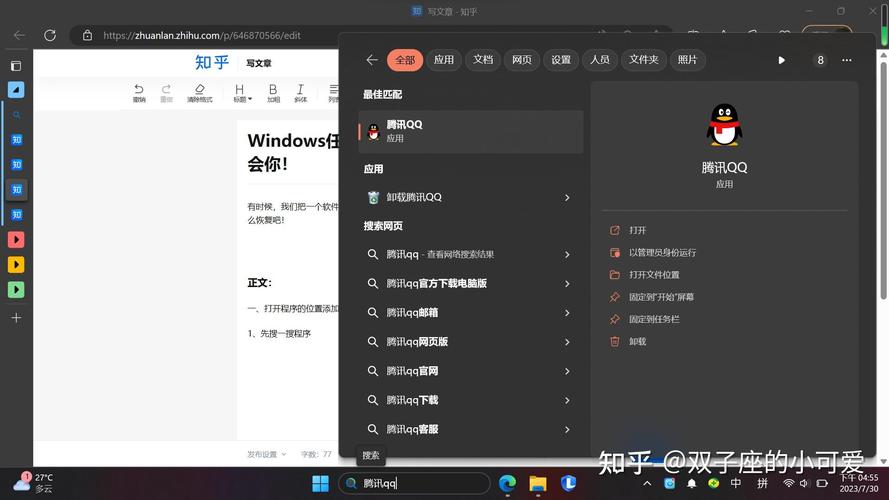 笔记本软件下载到桌面难吗?-图2 笔记本软件下载到桌面难吗?-图2