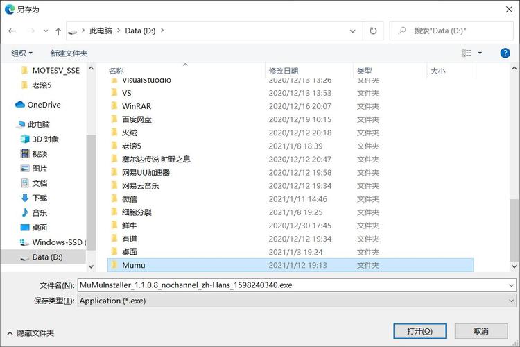 笔记本软件下载到桌面难吗?-图1 笔记本软件下载到桌面难吗?-图1