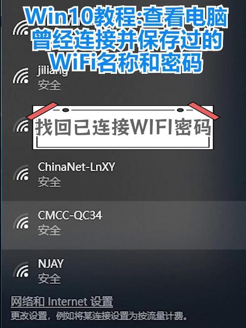 电脑WiFi密码忘了怎么查？-图2