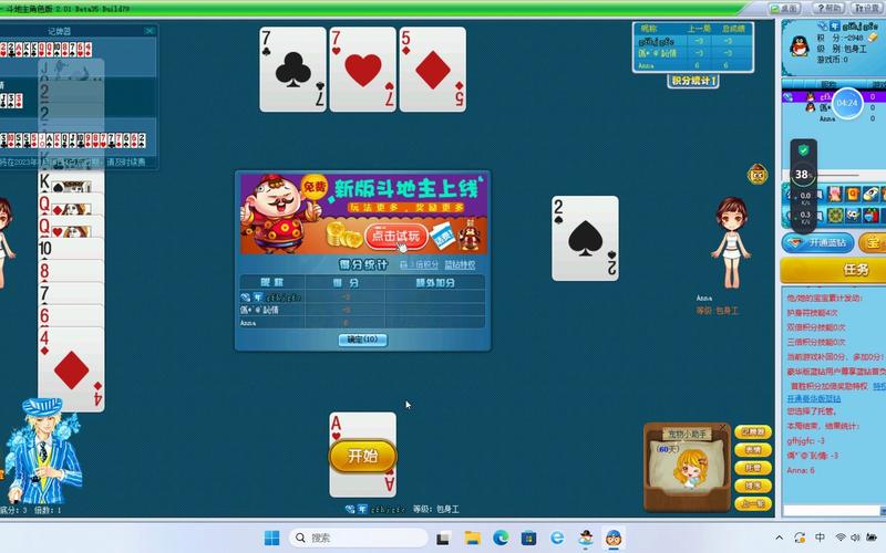 qq欢乐斗地主电脑版官方在哪下载？-图3