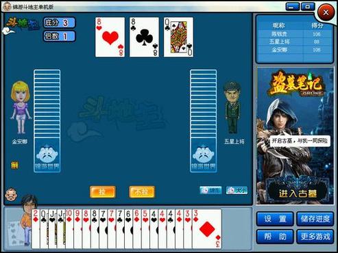 qq欢乐斗地主电脑版官方在哪下载？-图2