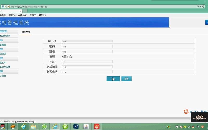 jsp 网站连接数据库-图3