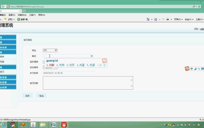 jsp 网站连接数据库-图1