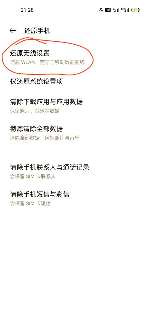 iPhone开热点电脑为何连不上？-图3