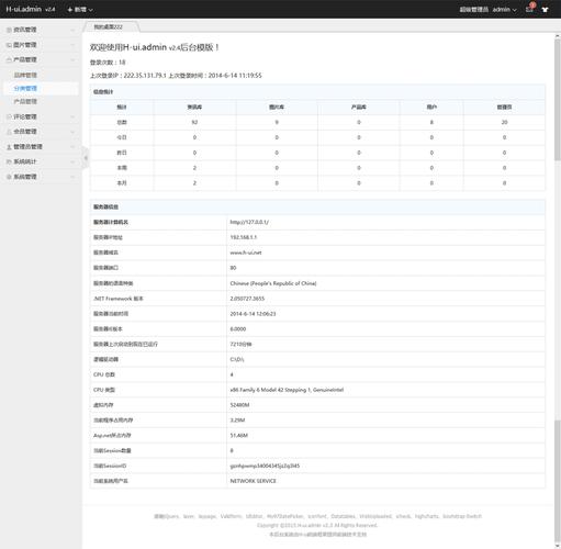 如何非法入侵公司网站后台？-图1