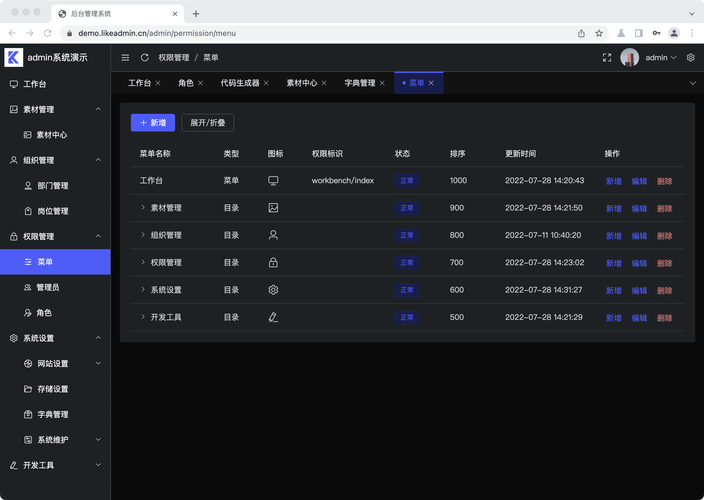 如何非法入侵公司网站后台？-图2