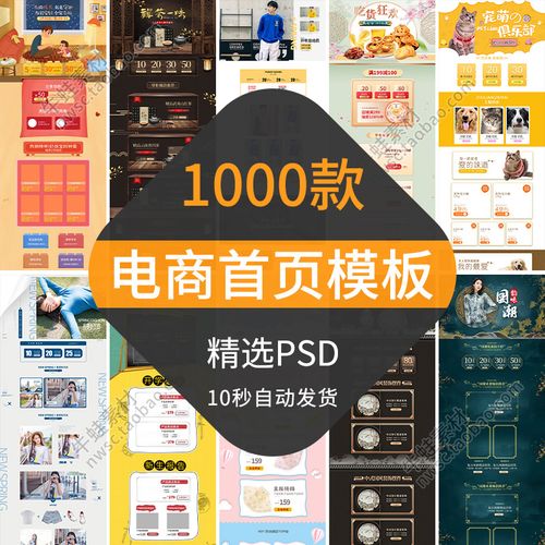 淘宝客网站模板免费下载在哪找？-图3