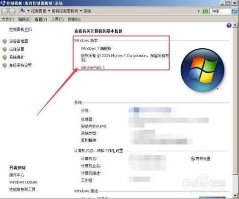 如何快速查看Windows系统版本？-图2