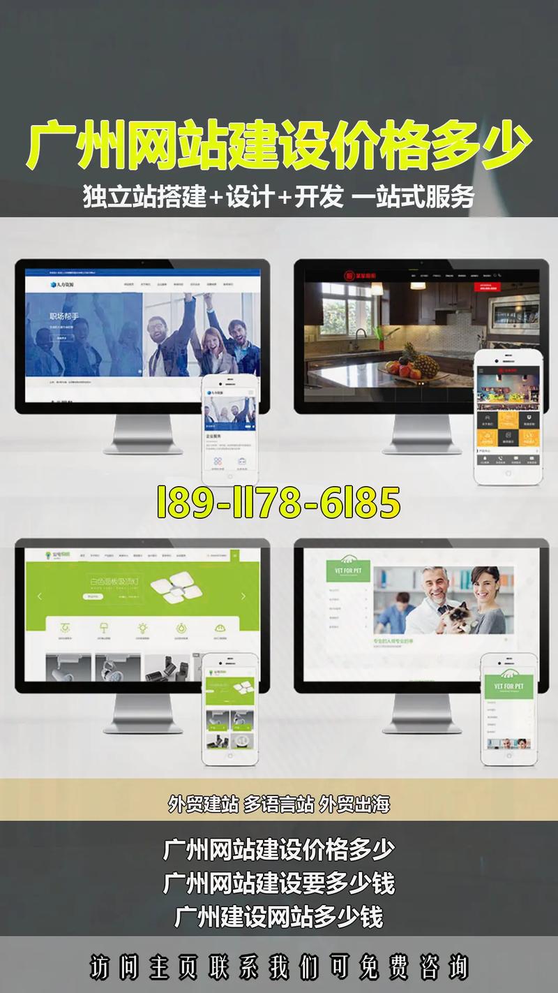 广州网站建设，技术支持如何选？-图3