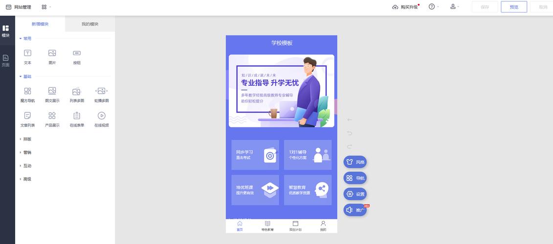 免费建网站真的靠谱吗？-图1