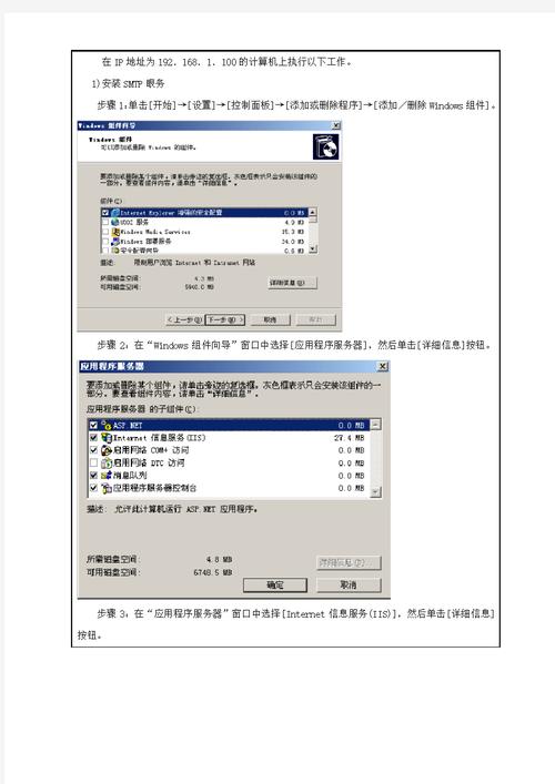 Win7 IIS如何配置网站？-图3