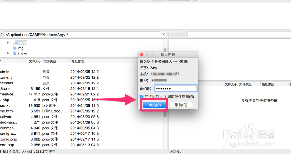 网站FTP账号密码如何获取或管理?-图1 网站FTP账号密码如何获取或管理?-图1