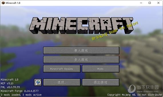 Minecraft电脑版哪里下载？安全吗？最新版怎么获取？-图2
