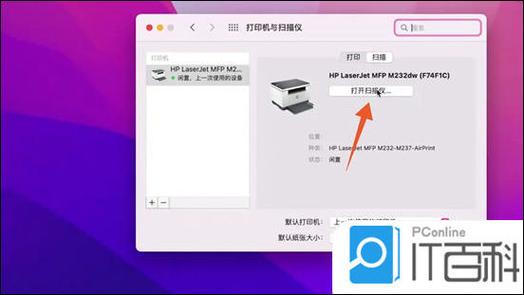 惠普打印机如何扫描文件到电脑?-图1 惠普打印机如何扫描文件到电脑?-图1