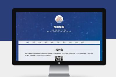 帝国cms小说网站模板哪里有下载？-图2