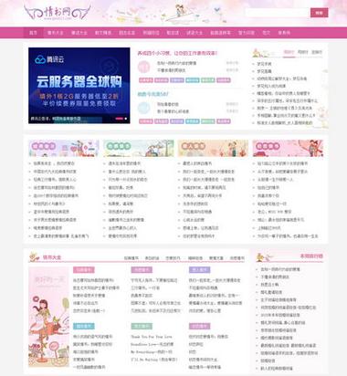 帝国cms小说网站模板哪里有下载？-图1