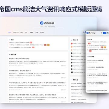 帝国cms小说网站模板哪里有下载？-图3