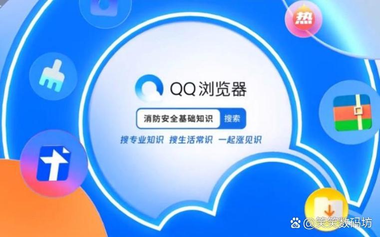 QQ浏览器电脑版官方下载在哪？-图2