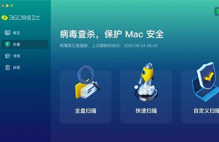 360安全卫士电脑版官方下载哪里找？-图2