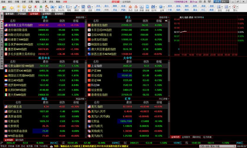 同花顺电脑版免费下载官网在哪找？-图1