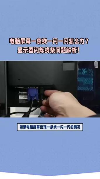 显示器一闪一闪是哪里出问题了？-图1