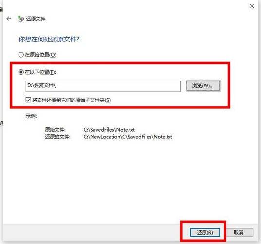 回收站删除的文件能恢复吗？-图3