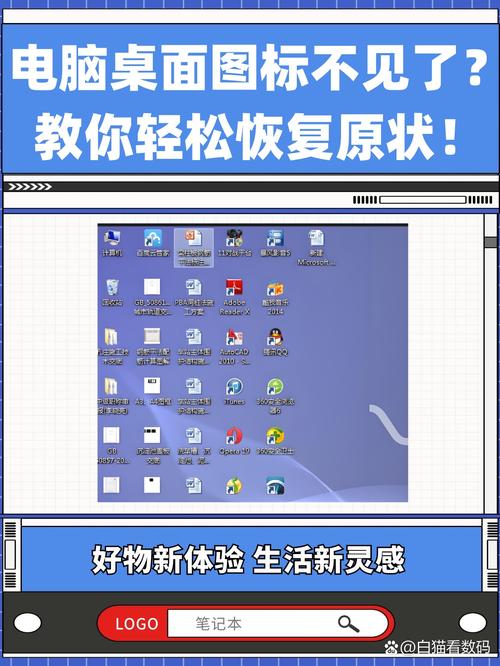 桌面我的电脑图标不见了，怎么恢复？-图2