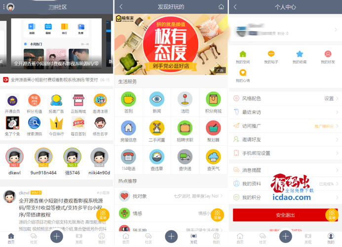 个人网站能做论坛吗？技术门槛有多高？-图3