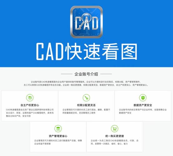 CAD快速看图电脑版哪里免费下载？-图2