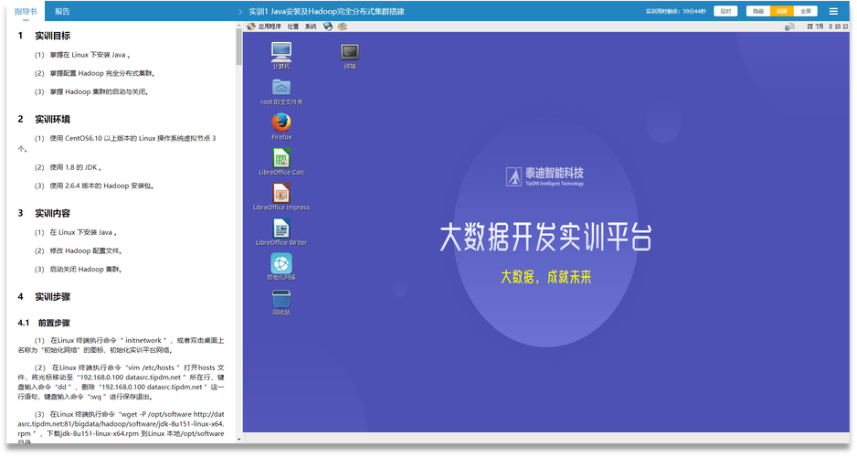大智慧电脑版免费下载,官方安全吗?-图2 大智慧电脑版免费下载,官方安全吗?-图2