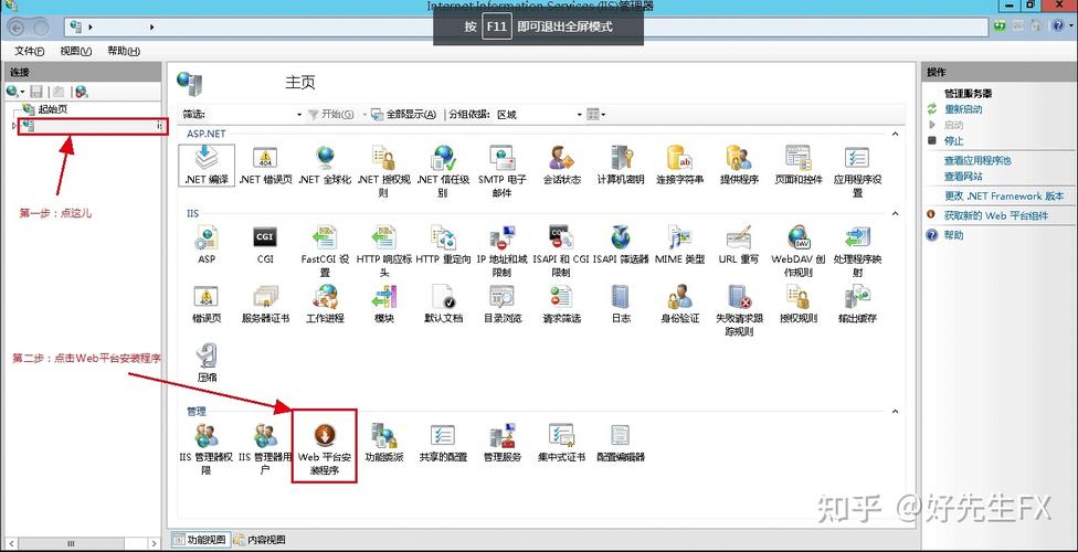iis7.5部署网站步骤是怎样的？-图3