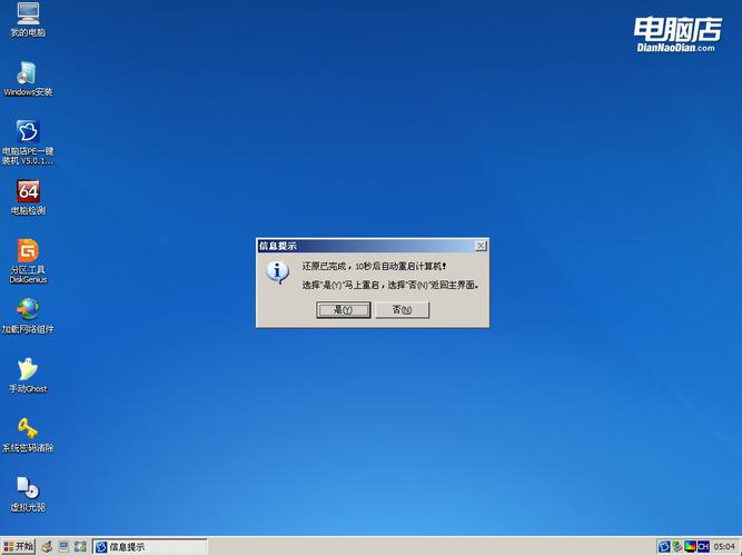 电脑店超级u盘启动制作工具怎么用？-图1