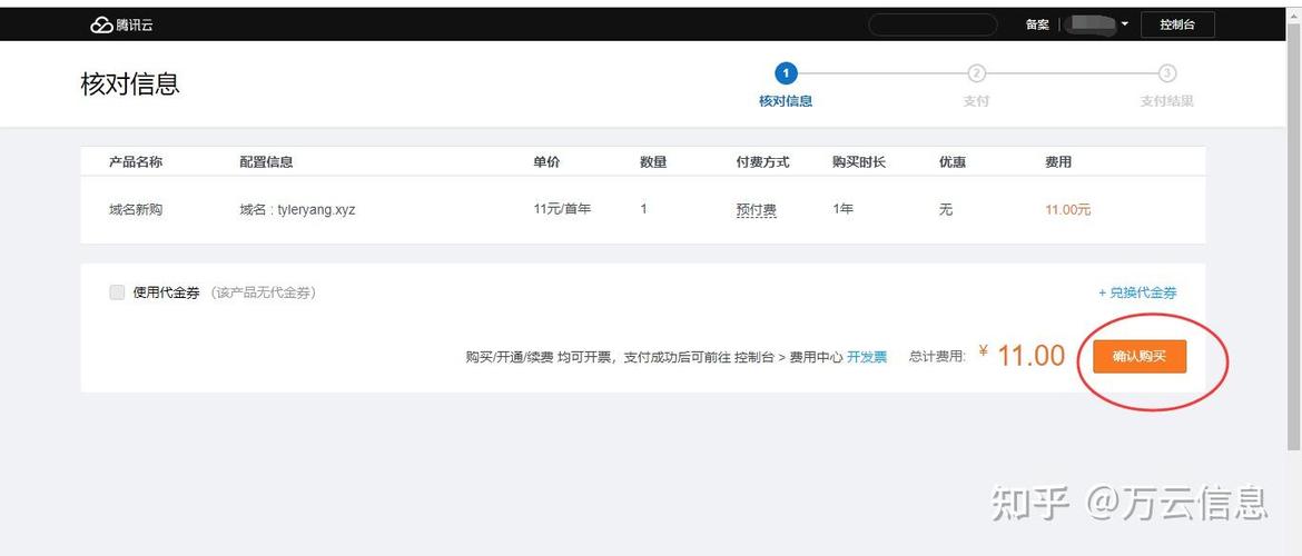 域名备案时网站信息该如何正确填写？-图2