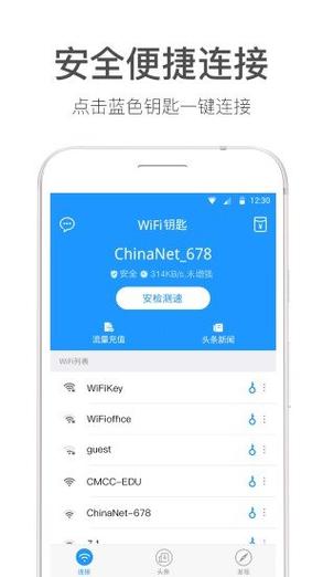 笔记本万能WiFi钥匙真能破解所有WiFi吗？-图3