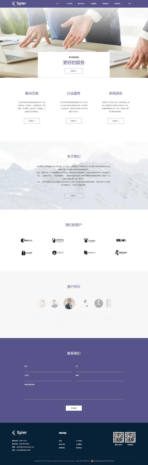 网站前台模板html如何快速搭建响应式页面？-图3