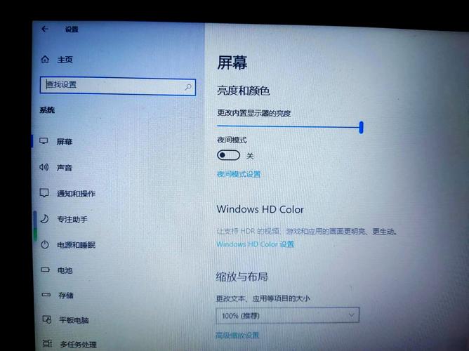 笔记本屏幕亮度怎么调?-图2 笔记本屏幕亮度怎么调?-图2