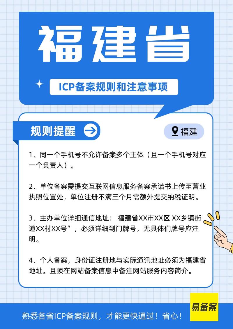 icp网站备案管理系统-图3