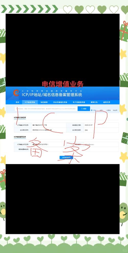icp网站备案管理系统-图2