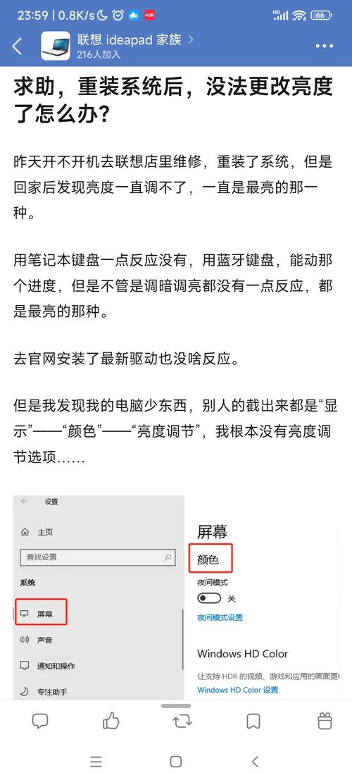 笔记本屏幕亮度怎么调?-图1 笔记本屏幕亮度怎么调?-图1