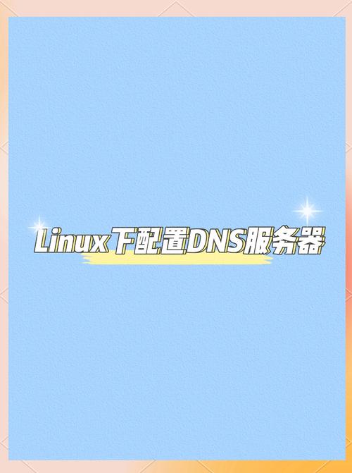 Linux配置DHCP服务器步骤有哪些？-图1