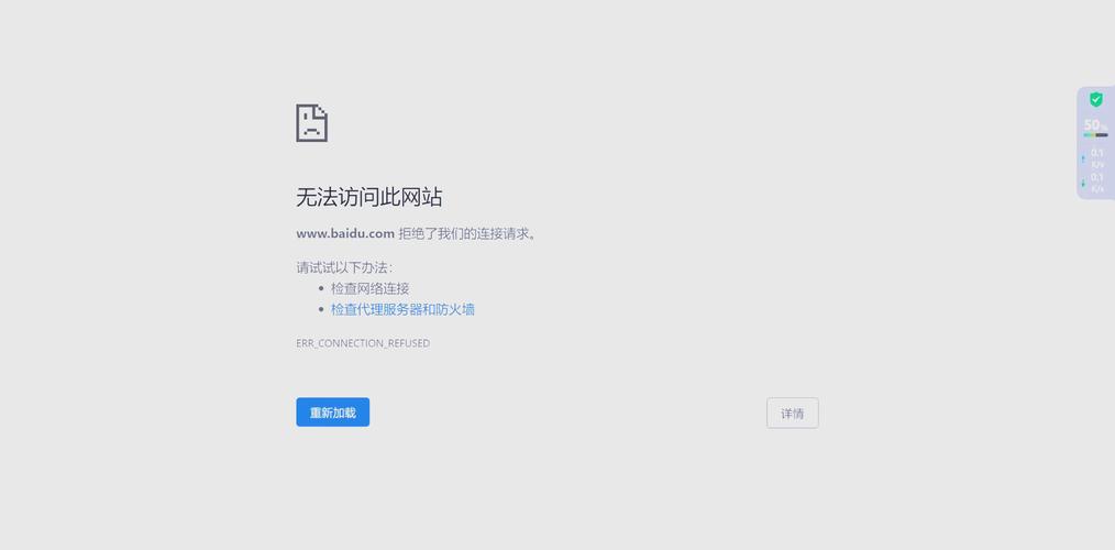 联网了，网页为何仍无法打开？-图1