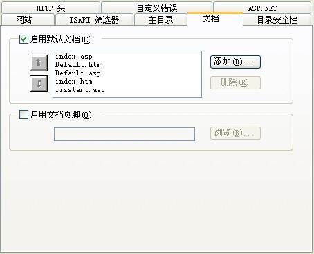iis网站目录权限如何正确设置？-图1