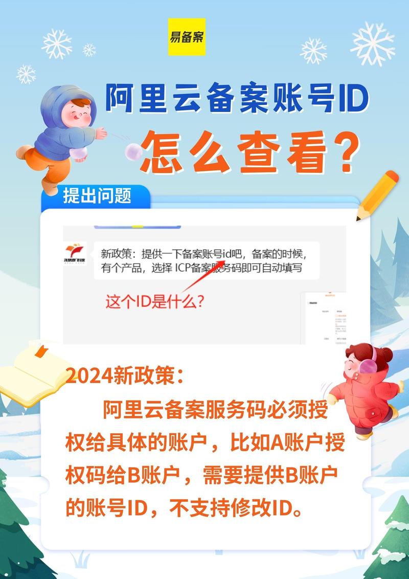 如何快速查询ICP备案网站信息？-图3