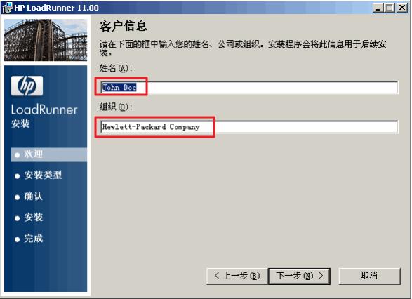 服务器安装Loadrunner步骤复杂吗？-图2