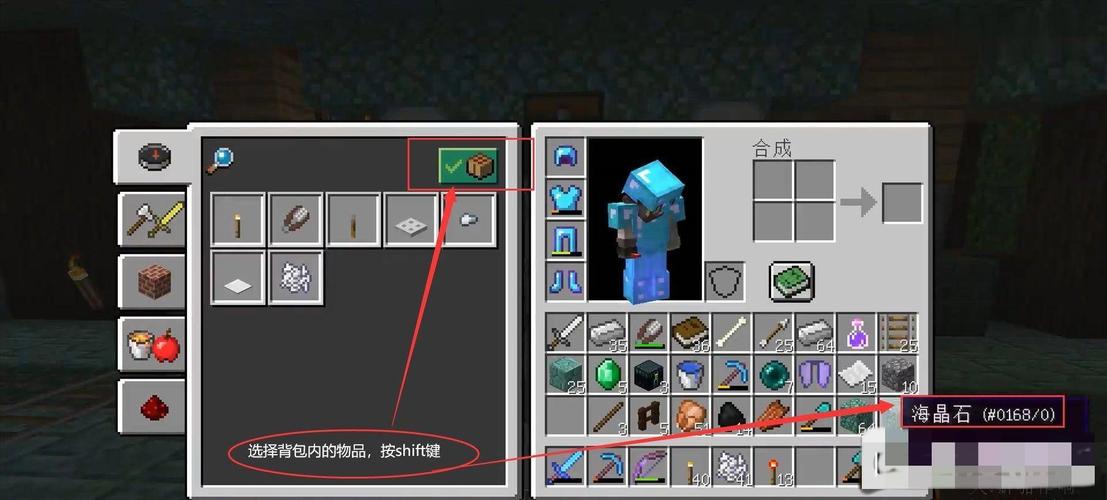 我的世界电脑版背包怎么打开？-图1