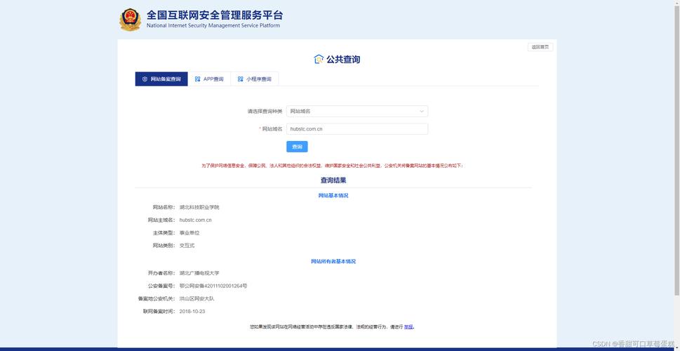 企业备案后网站服务内容需注意哪些？-图2