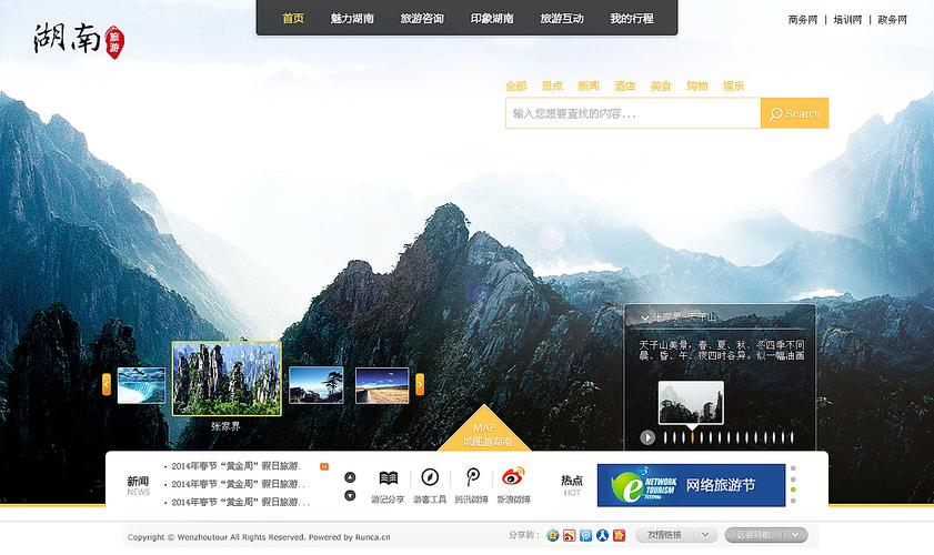 Discuz如何搭建门户网站？-图3