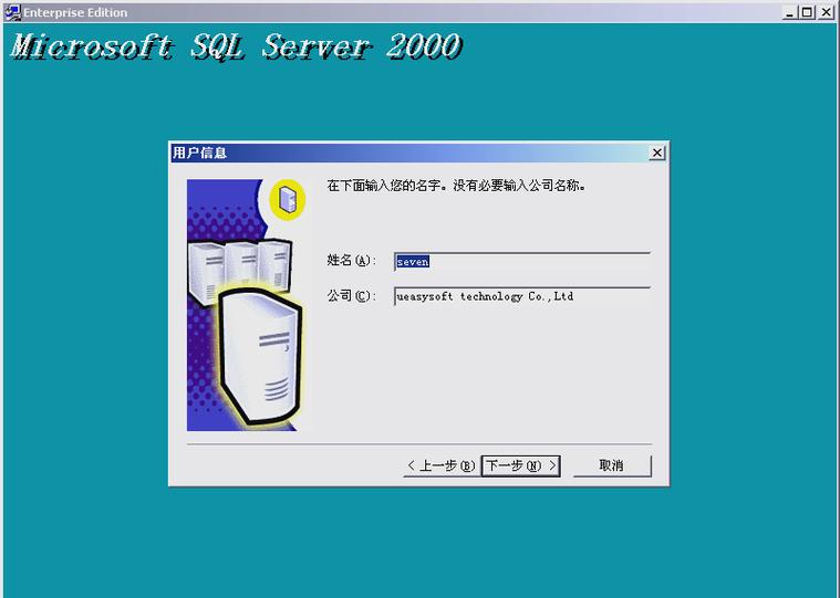 SQLServer2000服务器如何升级维护?-图2 SQLServer2000服务器如何升级维护?-图2