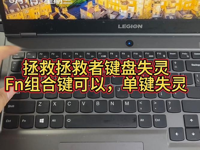 笔记本电脑键盘失灵了怎么办-图3